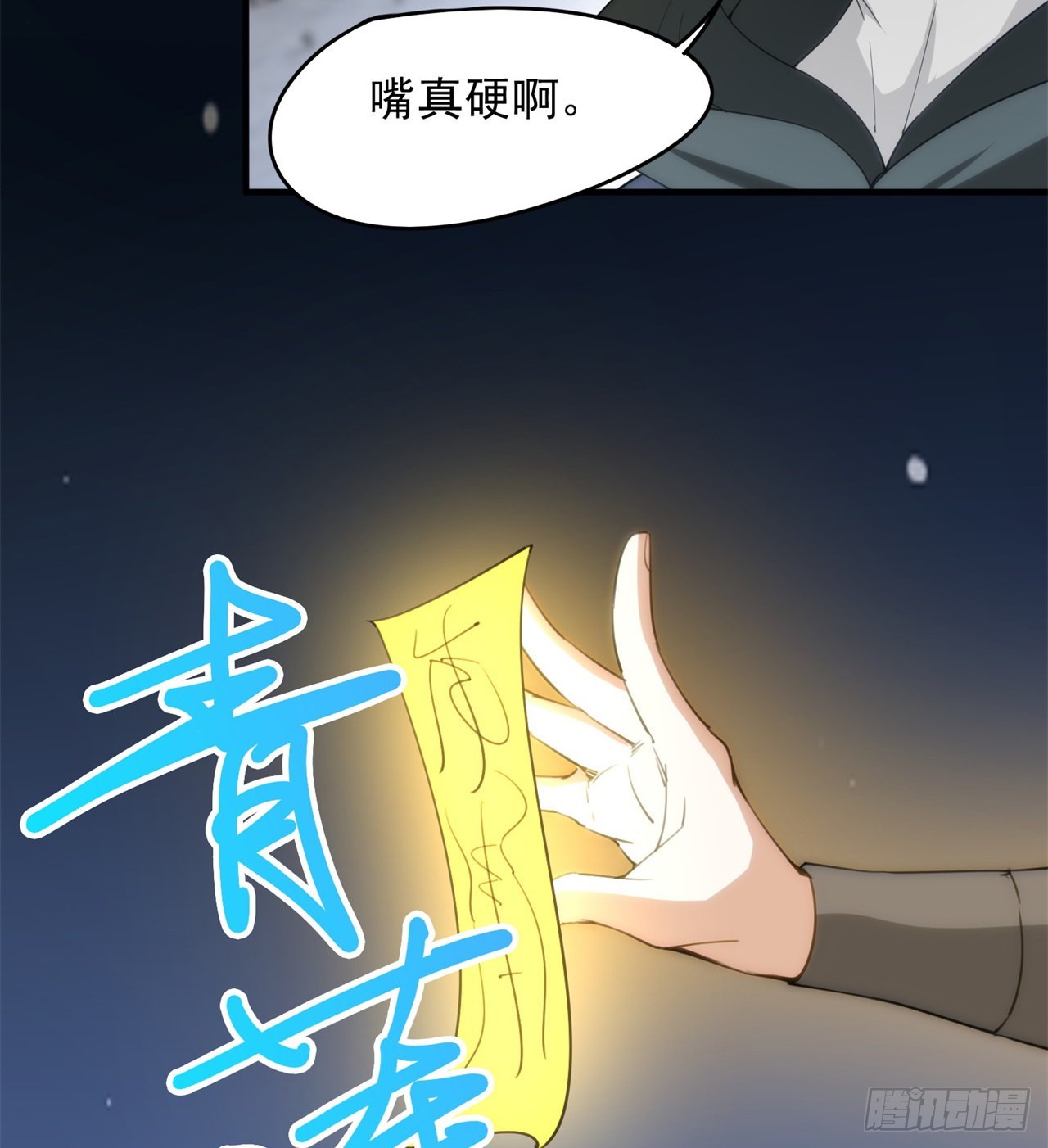 废土时代：我带全家去修仙 - 去给老王磕头吧！(1/2) - 2