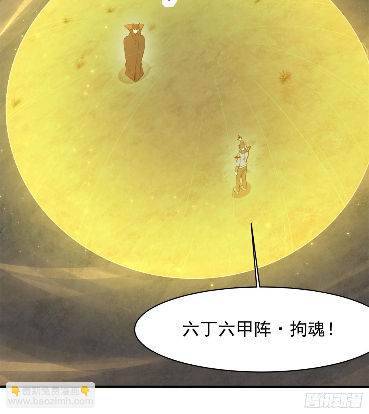 废土时代：我带全家去修仙 - 去给老王磕头吧！(1/2) - 7