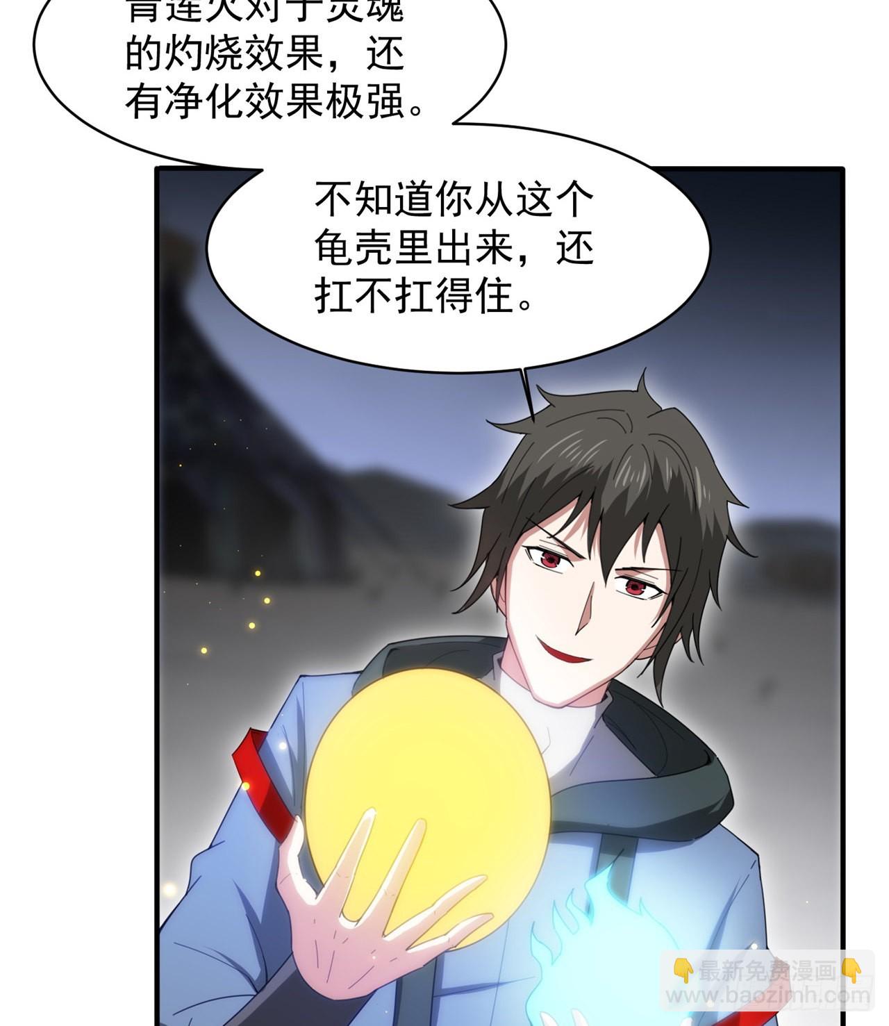 废土时代：我带全家去修仙 - 去给老王磕头吧！(1/2) - 6