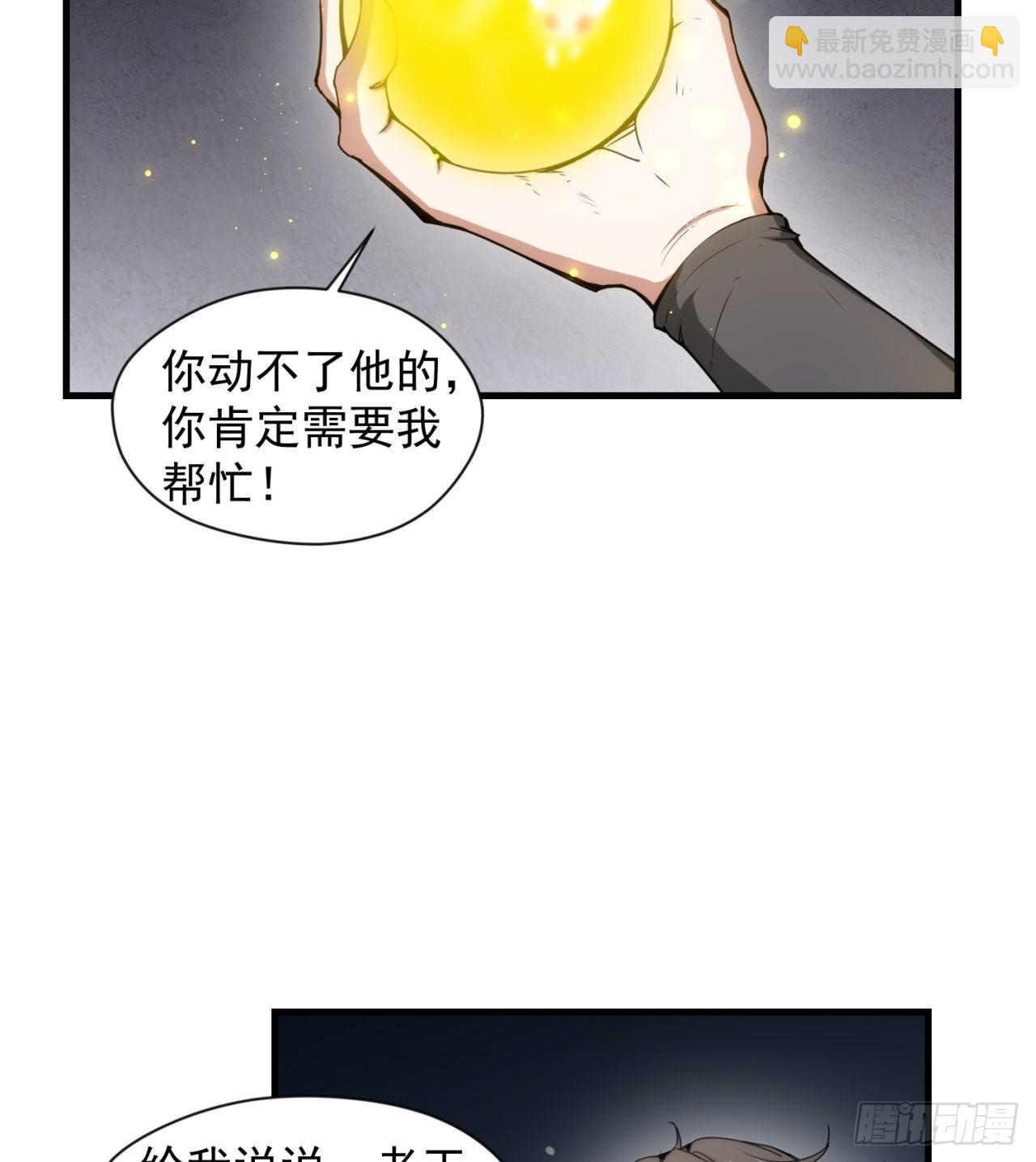 废土时代：我带全家去修仙 - 去给老王磕头吧！(1/2) - 1