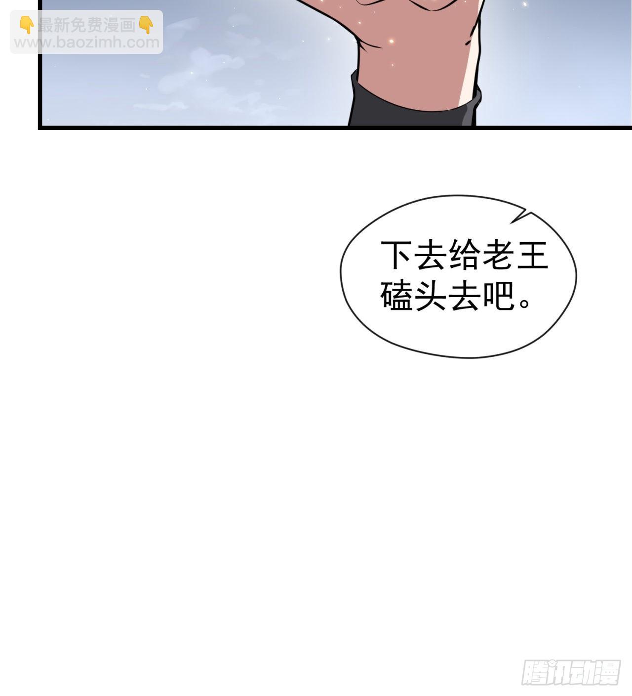 废土时代：我带全家去修仙 - 去给老王磕头吧！(1/2) - 1