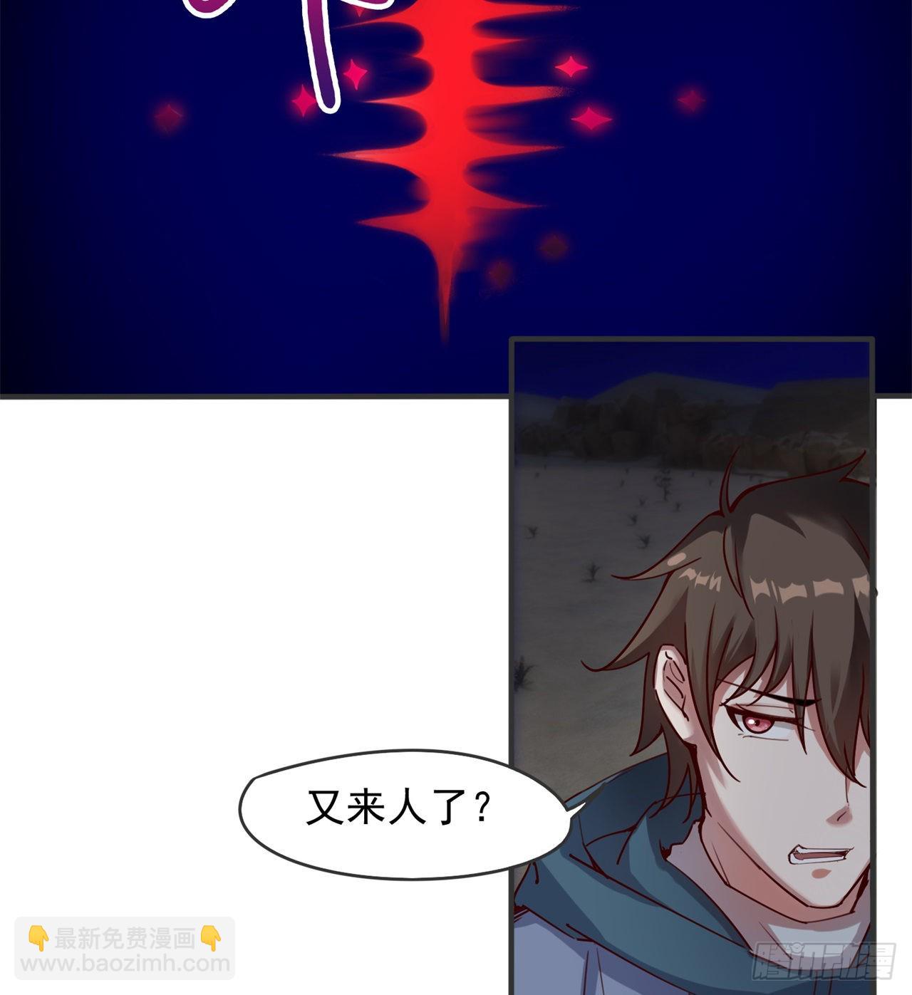 废土时代：我带全家去修仙 - 去给老王磕头吧！(1/2) - 4