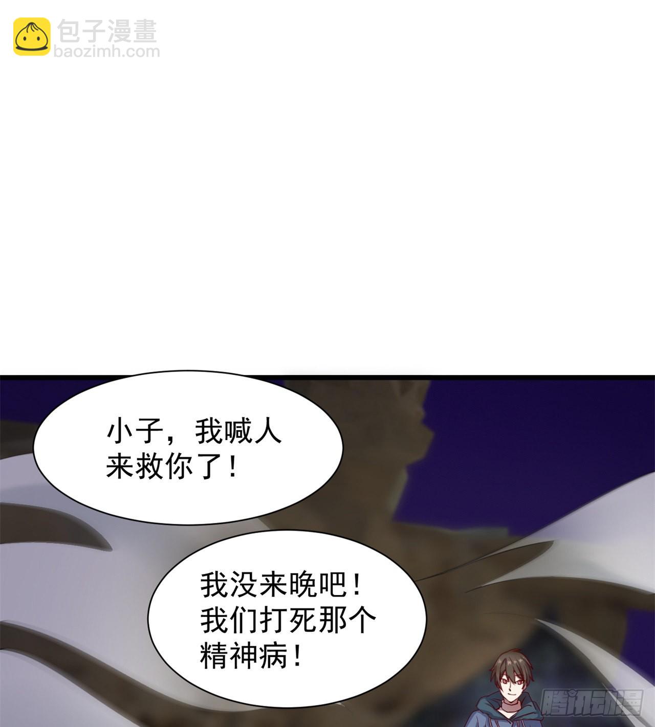 废土时代：我带全家去修仙 - 去给老王磕头吧！(1/2) - 4