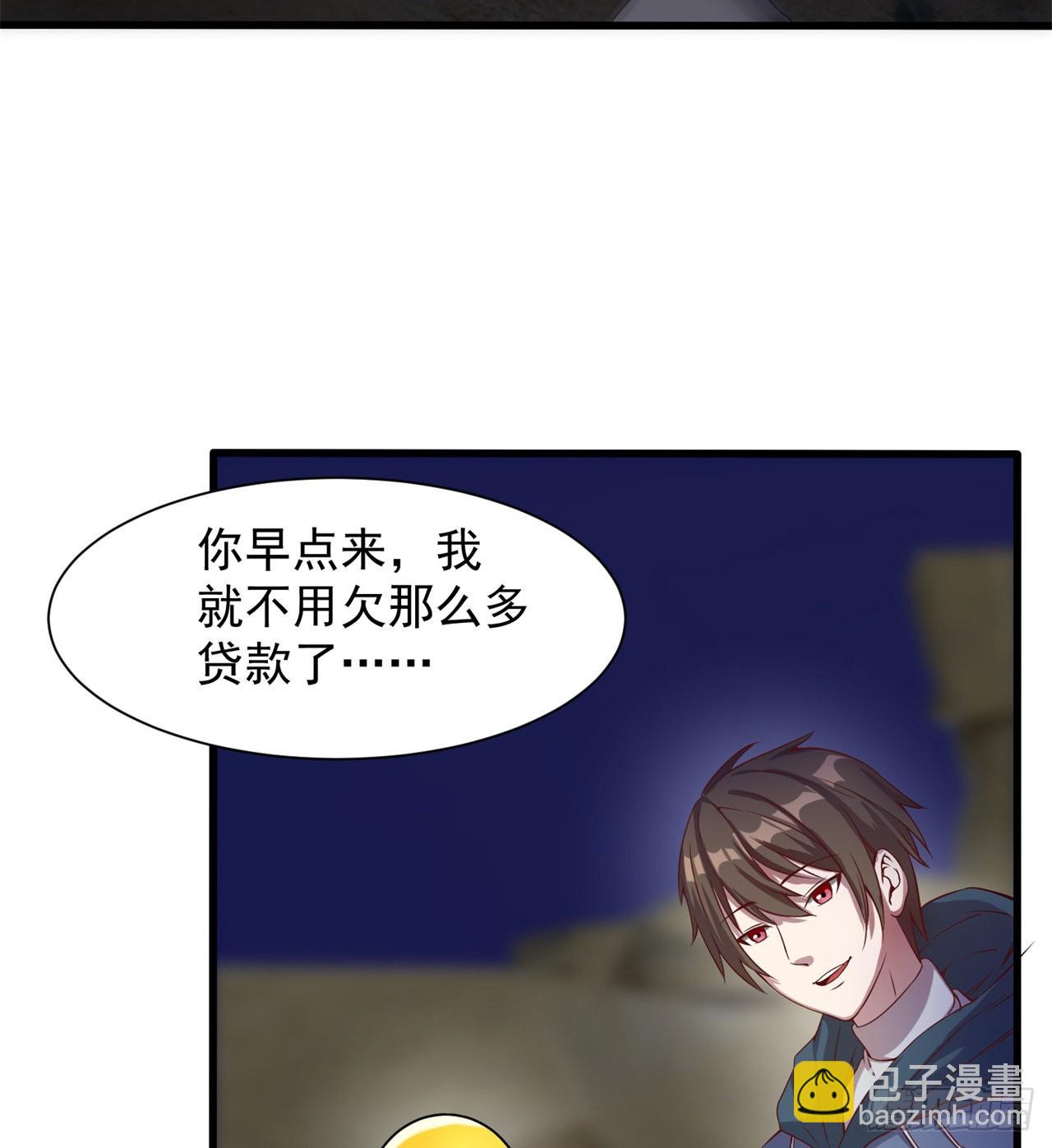 废土时代：我带全家去修仙 - 去给老王磕头吧！(1/2) - 6