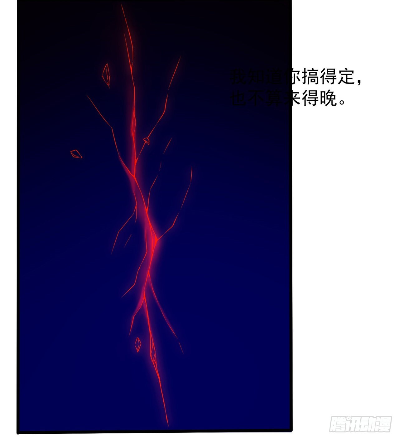 废土时代：我带全家去修仙 - 去给老王磕头吧！(1/2) - 8