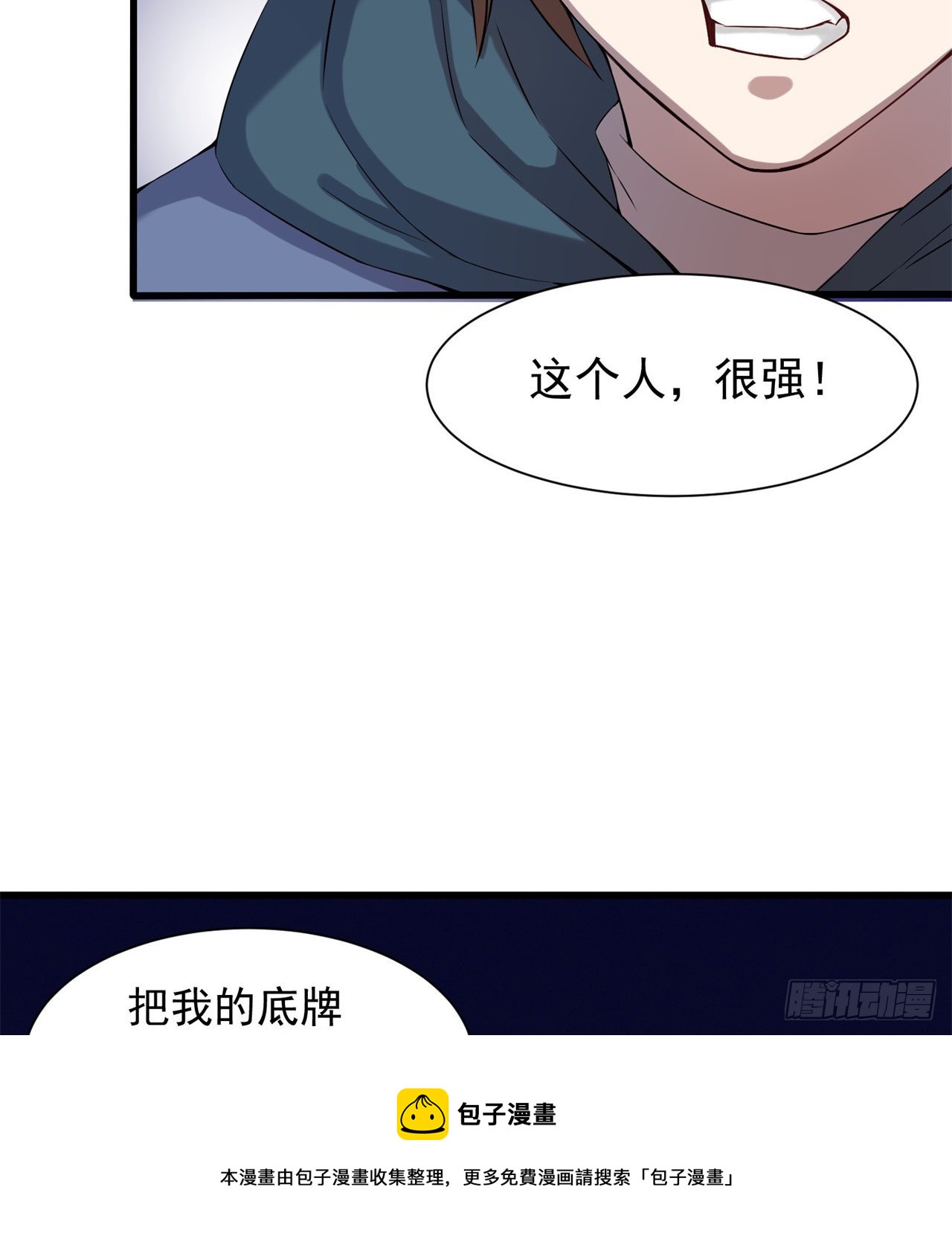 废土时代：我带全家去修仙 - 去给老王磕头吧！(1/2) - 2