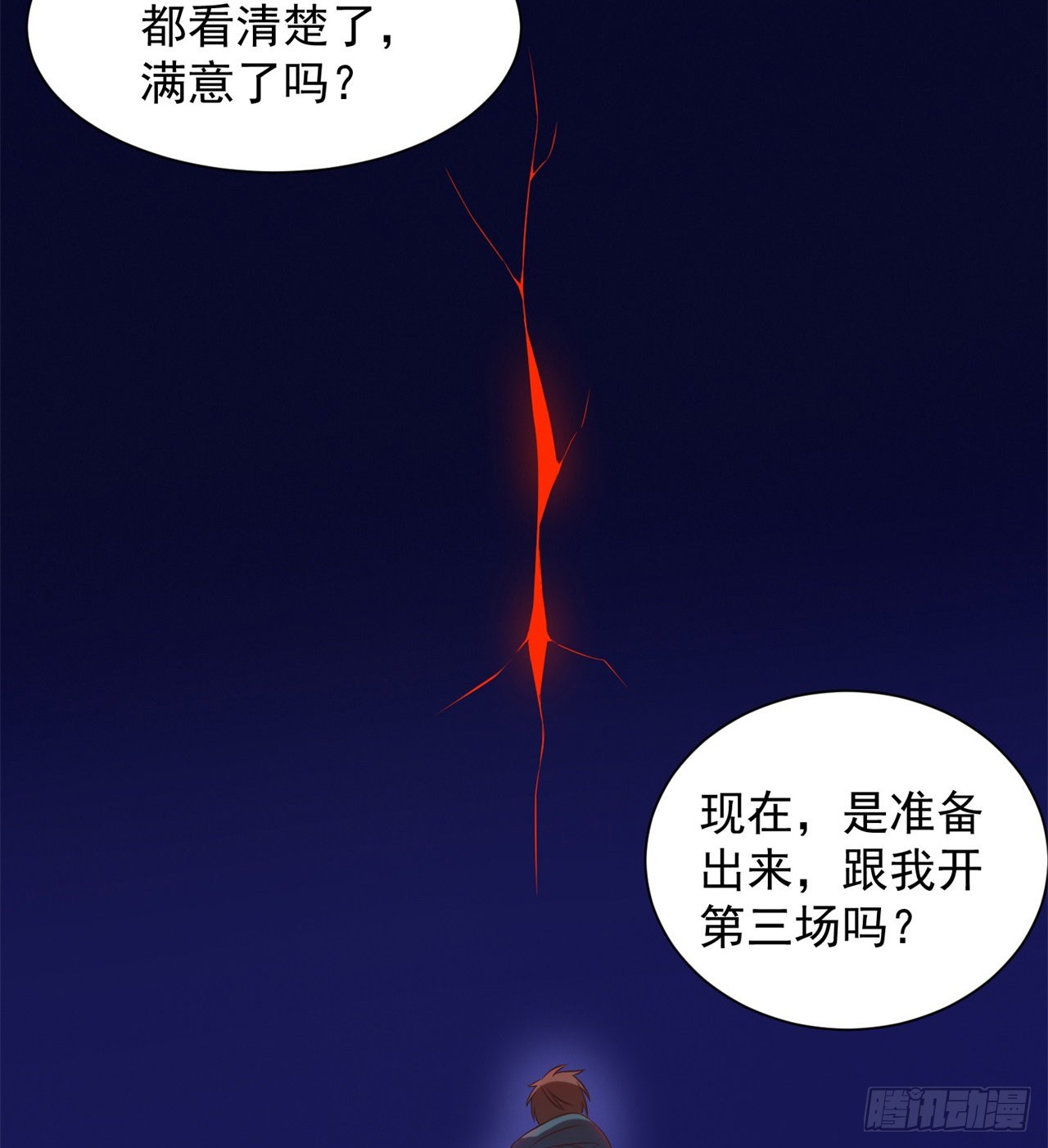 废土时代：我带全家去修仙 - 去给老王磕头吧！(2/2) - 2