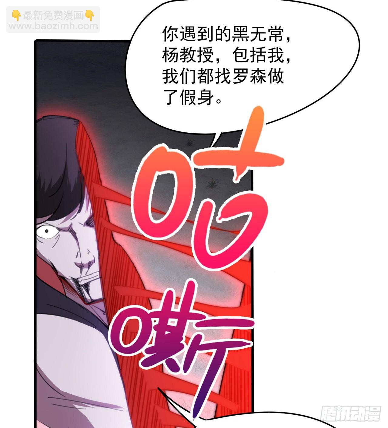 废土时代：我带全家去修仙 - 去给老王磕头吧！(1/2) - 8