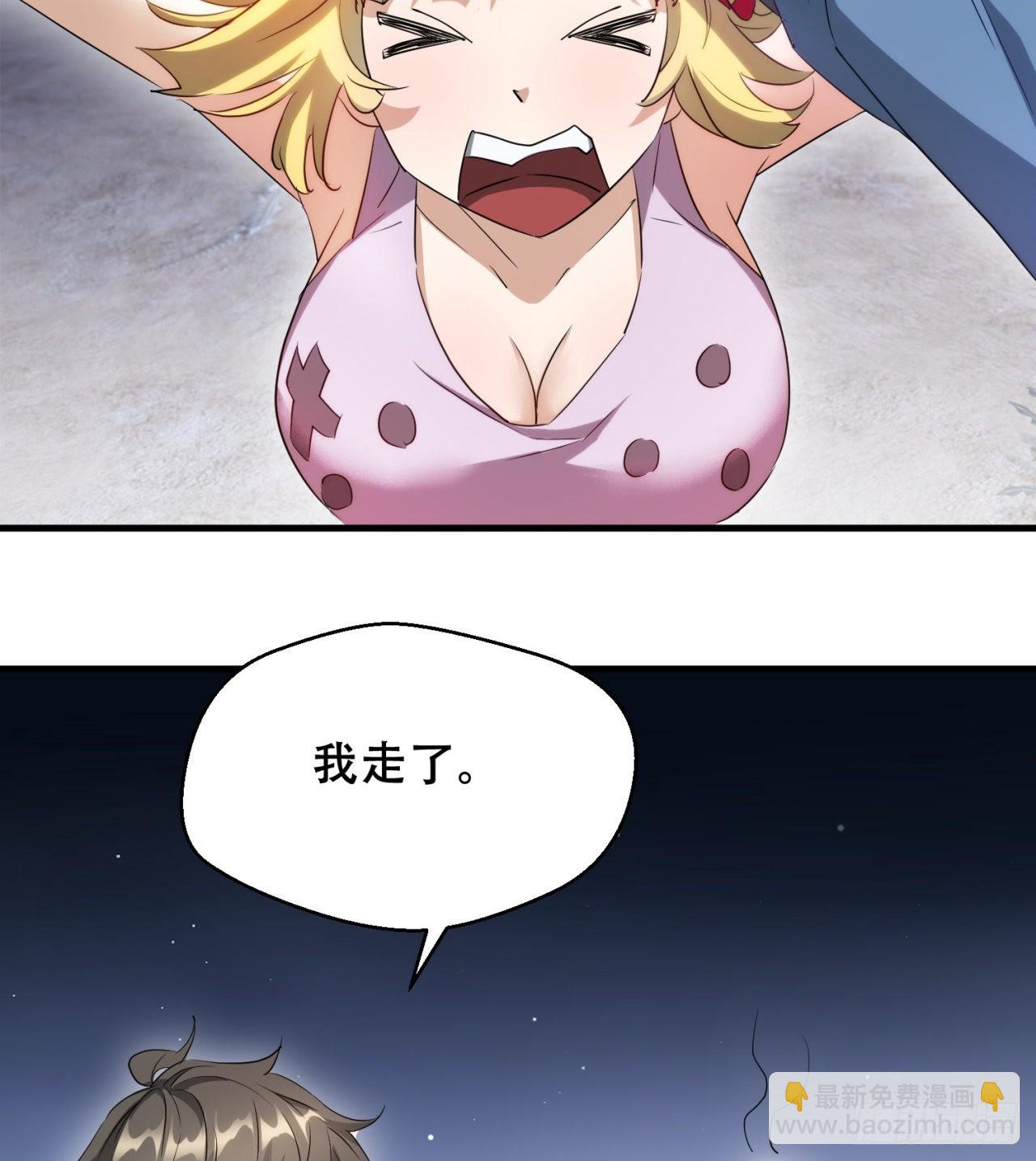 废土时代：我带全家去修仙 - 时空穿梭(1/2) - 6