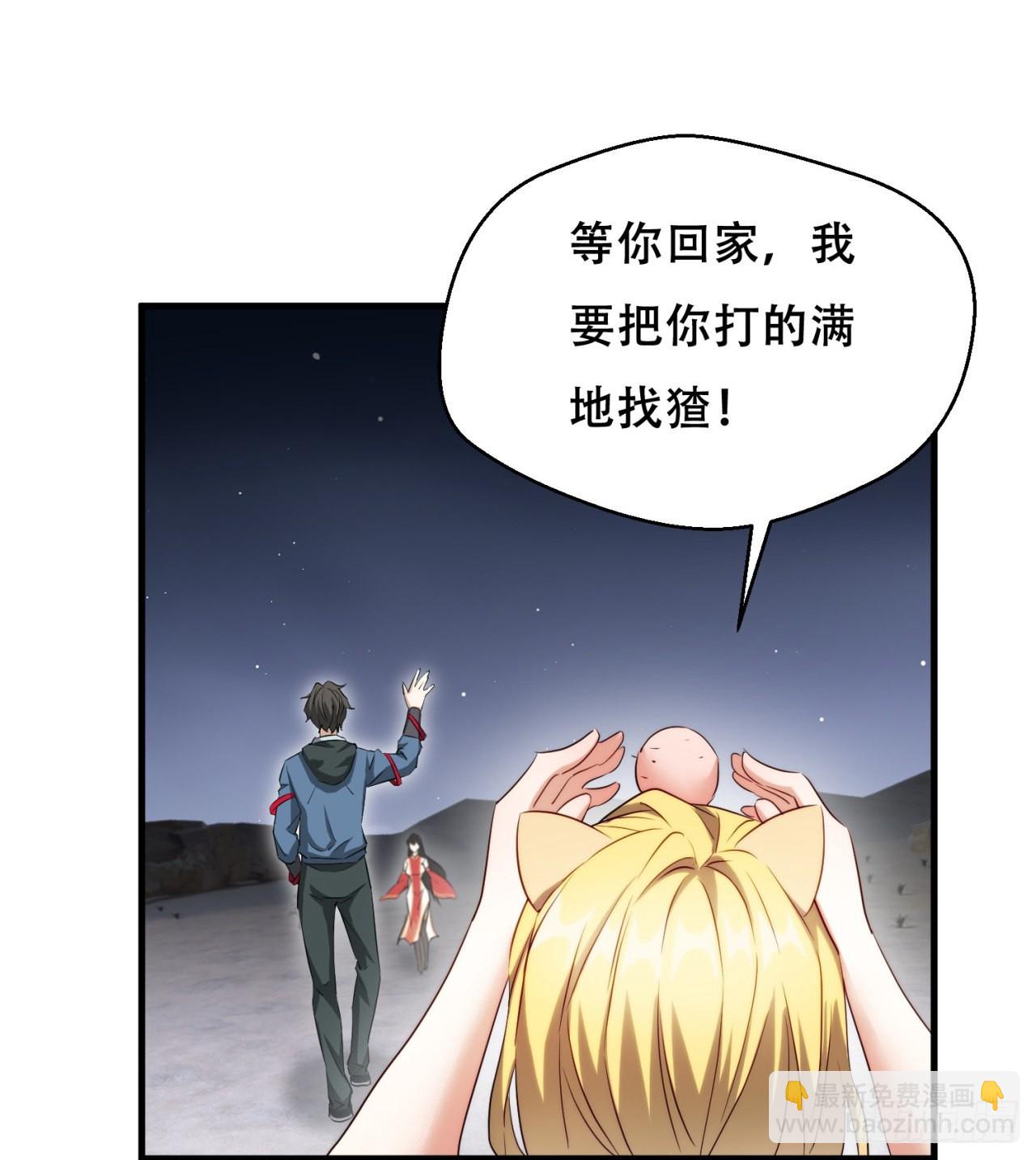 废土时代：我带全家去修仙 - 时空穿梭(1/2) - 8