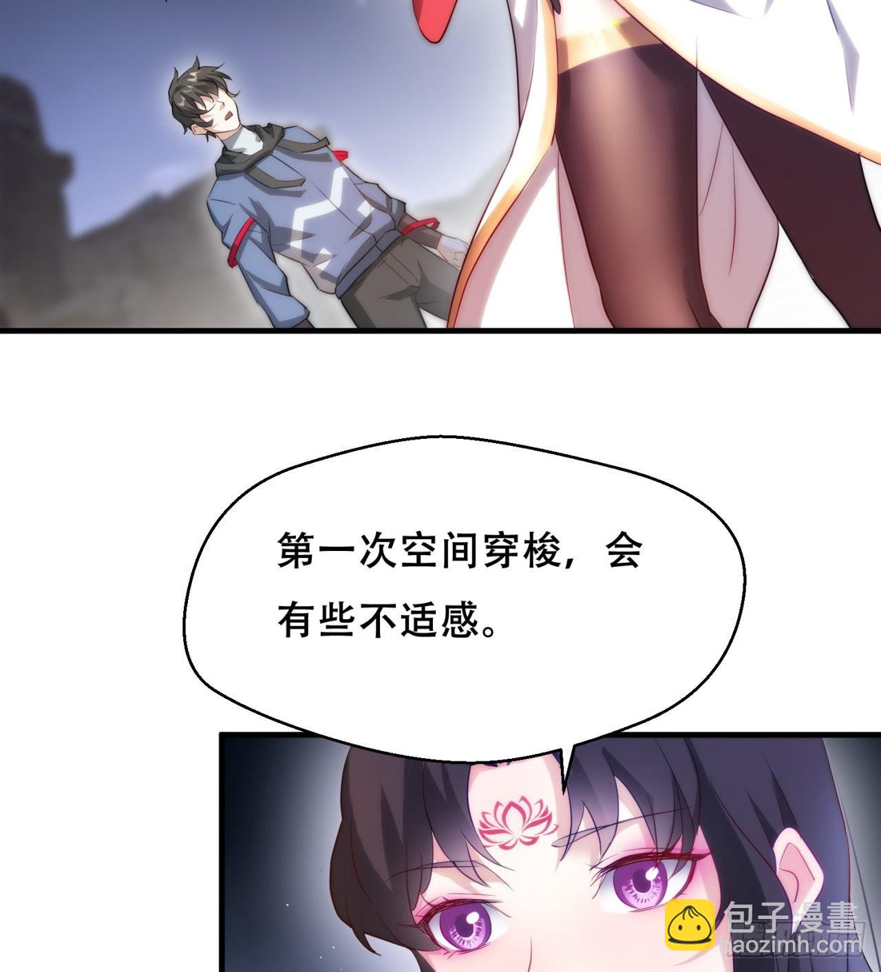 废土时代：我带全家去修仙 - 时空穿梭(1/2) - 2