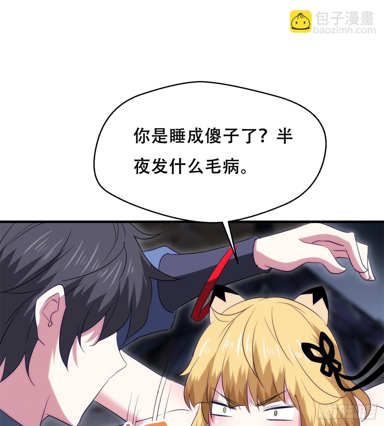 废土时代：我带全家去修仙 - 时空穿梭(1/2) - 3