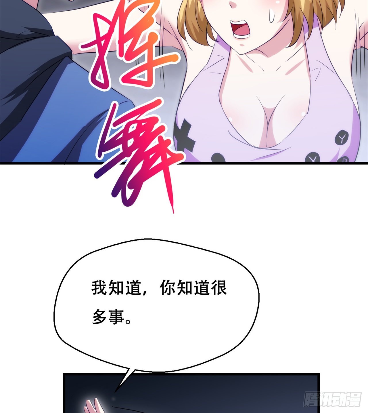 废土时代：我带全家去修仙 - 时空穿梭(1/2) - 4