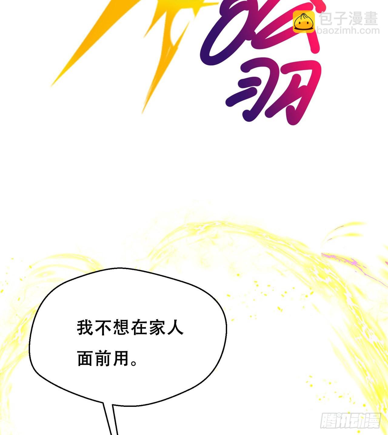 废土时代：我带全家去修仙 - 时空穿梭(2/2) - 6