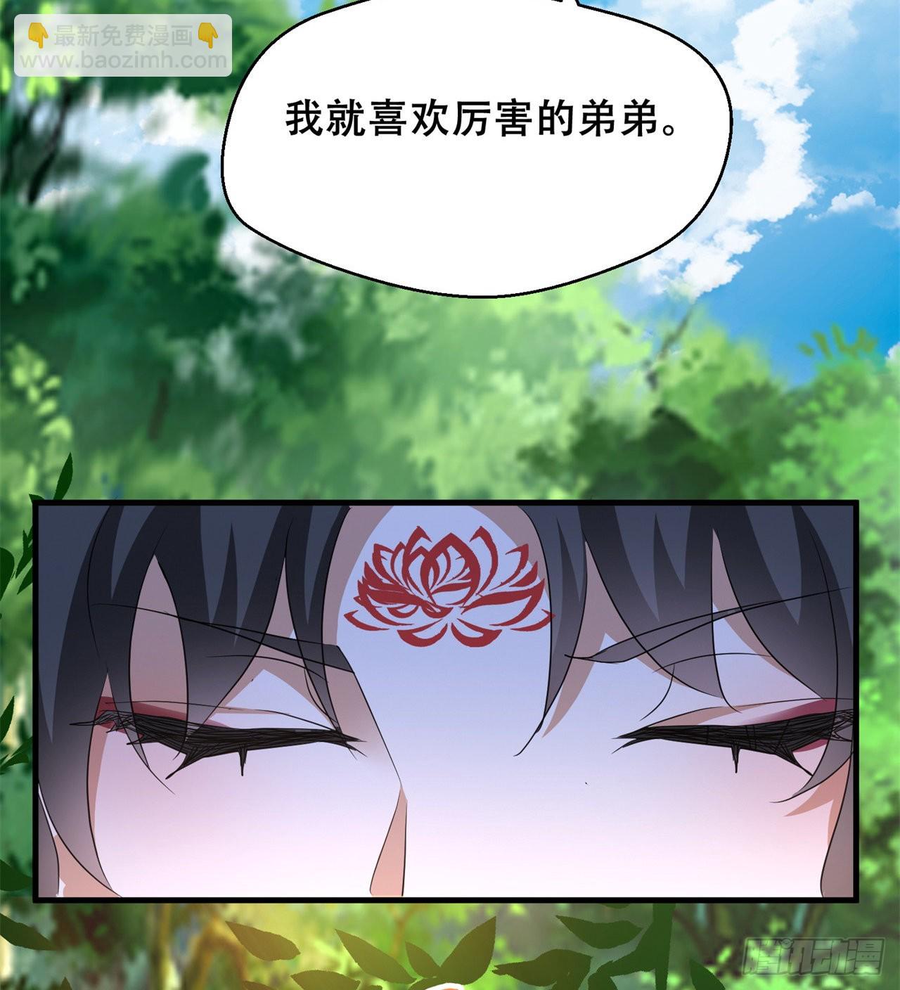 废土时代：我带全家去修仙 - 时空穿梭(2/2) - 3