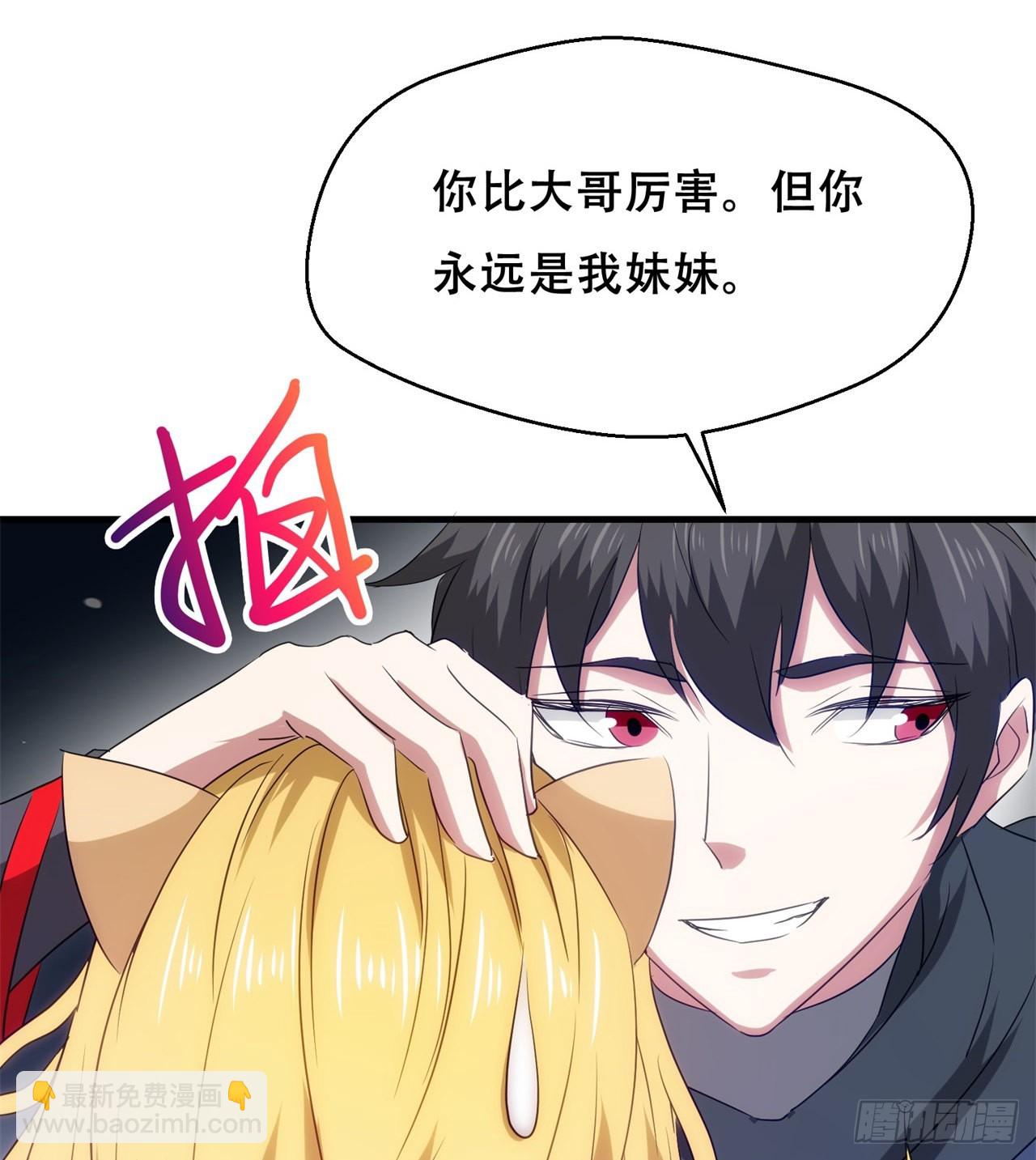 废土时代：我带全家去修仙 - 时空穿梭(1/2) - 6