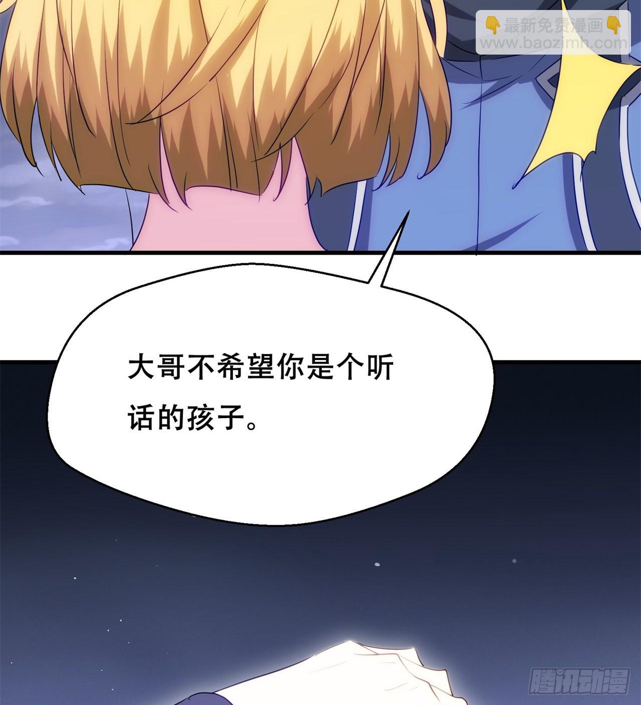 废土时代：我带全家去修仙 - 时空穿梭(1/2) - 7