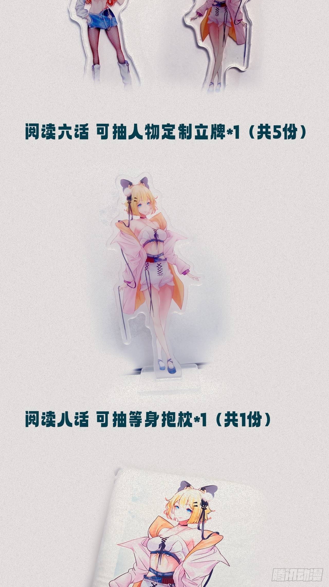 废土时代：我带全家去修仙 - 时空穿梭(2/2) - 2