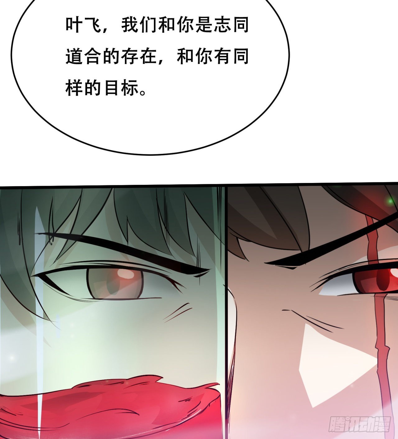 废土时代：我带全家去修仙 - 我不认同(1/2) - 2