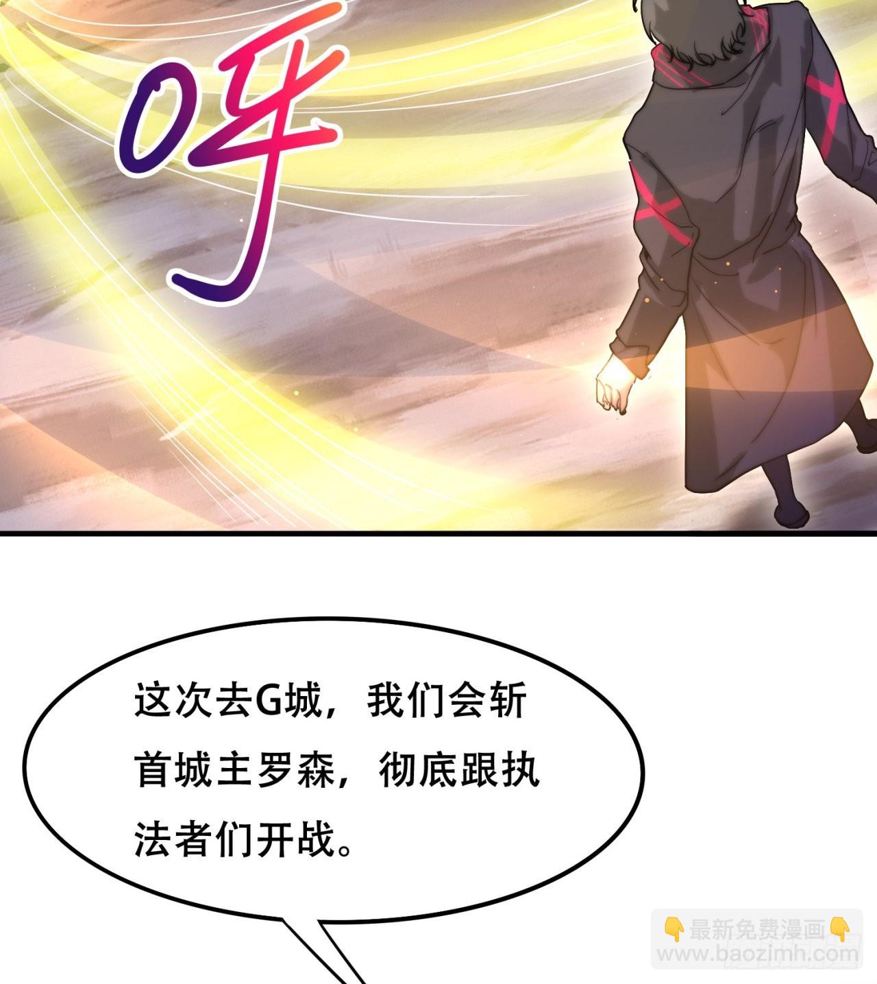 废土时代：我带全家去修仙 - 我不认同(1/2) - 7