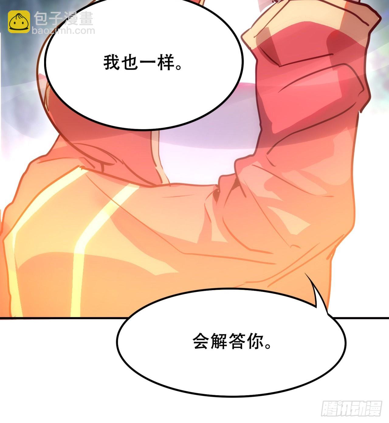 废土时代：我带全家去修仙 - 我不认同(1/2) - 4