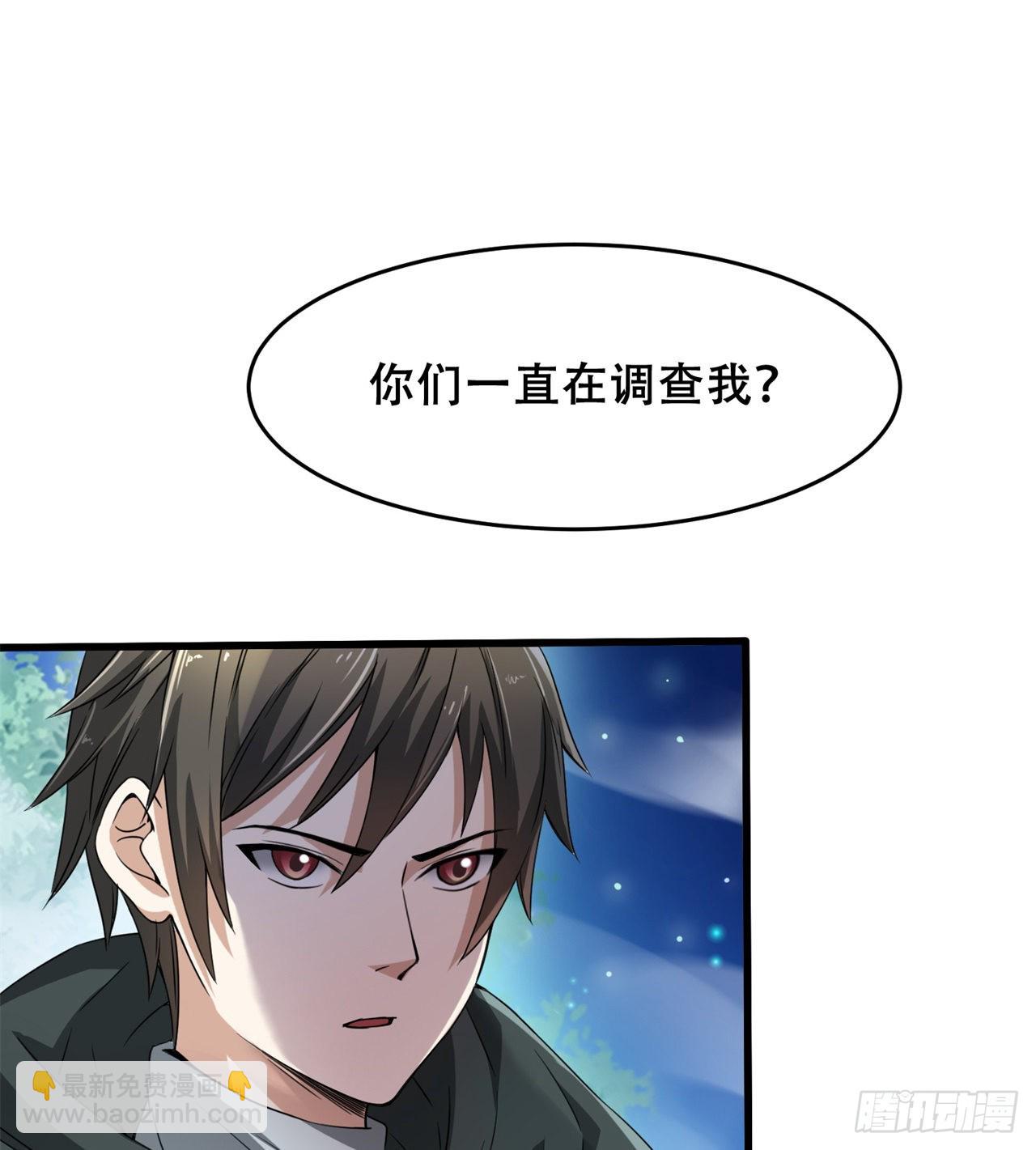 废土时代：我带全家去修仙 - 我不认同(1/2) - 3