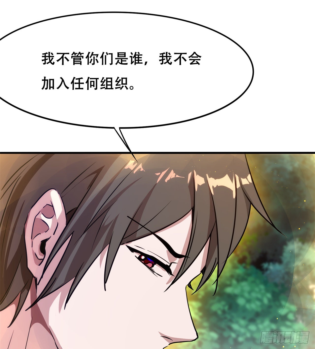 废土时代：我带全家去修仙 - 我不认同(1/2) - 6