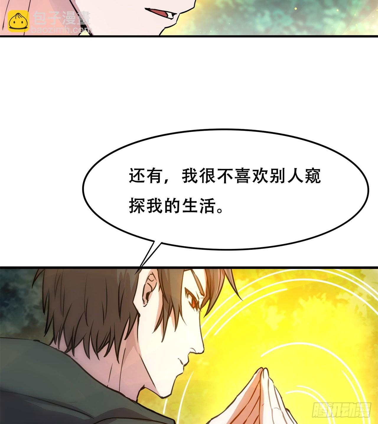 废土时代：我带全家去修仙 - 我不认同(1/2) - 7