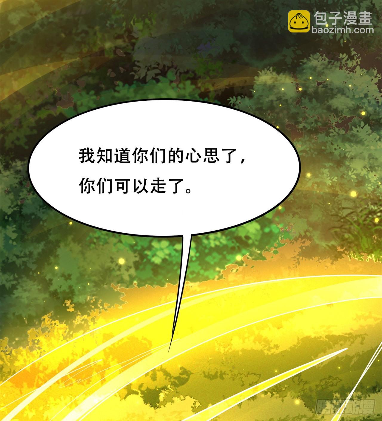 废土时代：我带全家去修仙 - 我不认同(1/2) - 3