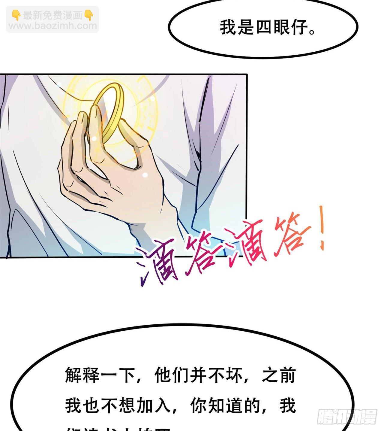 废土时代：我带全家去修仙 - 我不认同(1/2) - 1