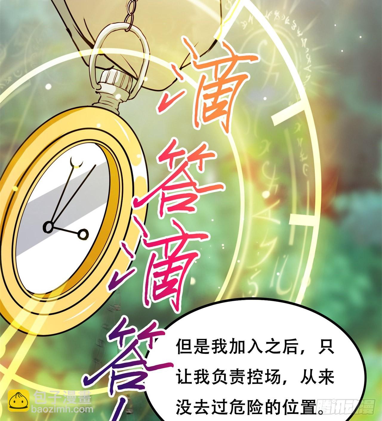 废土时代：我带全家去修仙 - 我不认同(1/2) - 4