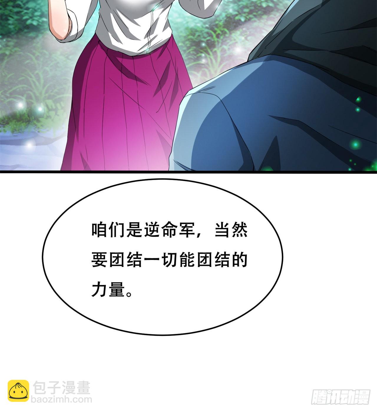 废土时代：我带全家去修仙 - 我不认同(1/2) - 5