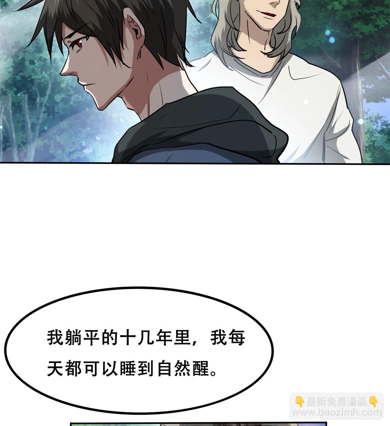 废土时代：我带全家去修仙 - 我不认同(2/2) - 5