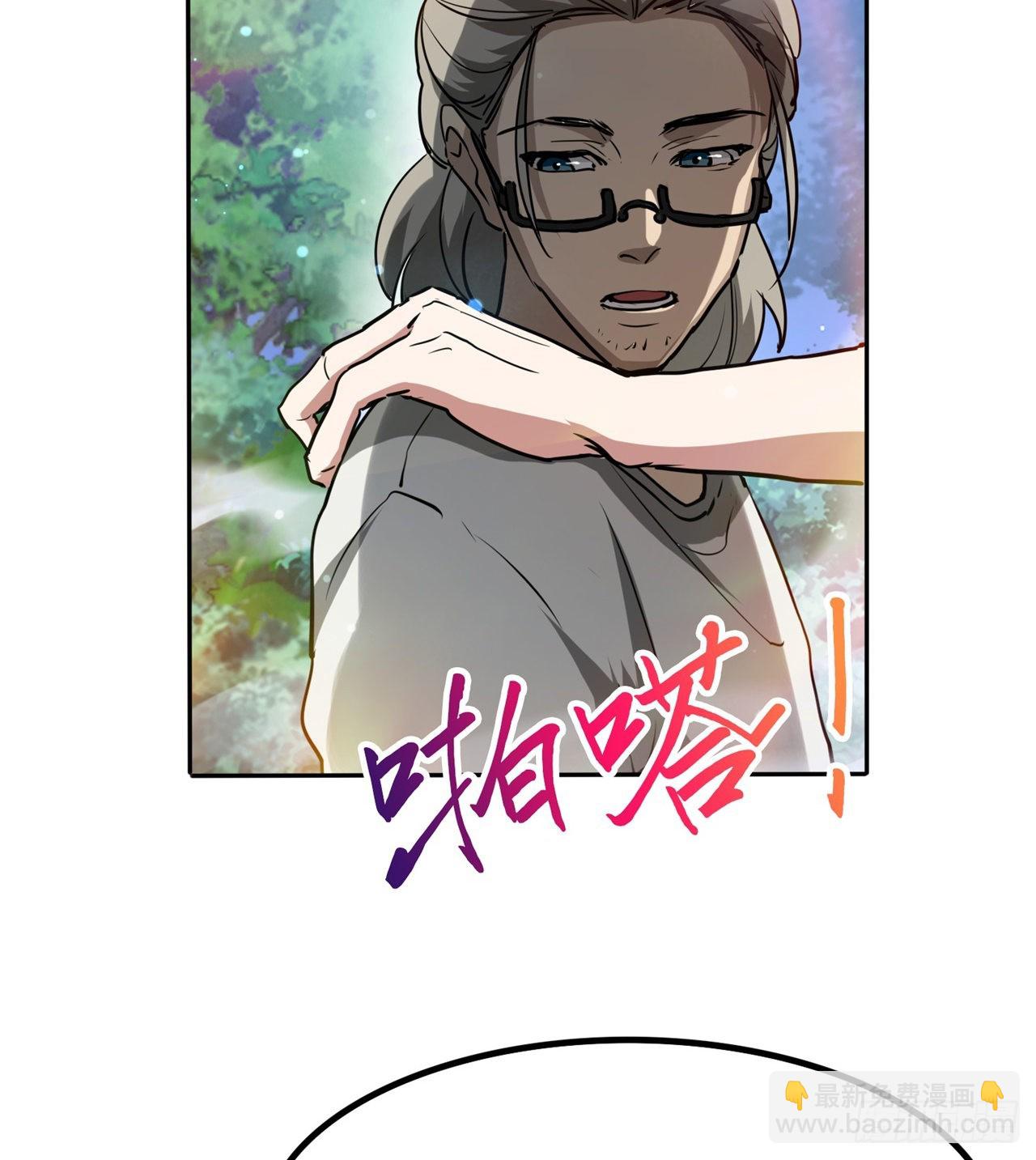 废土时代：我带全家去修仙 - 我不认同(2/2) - 1