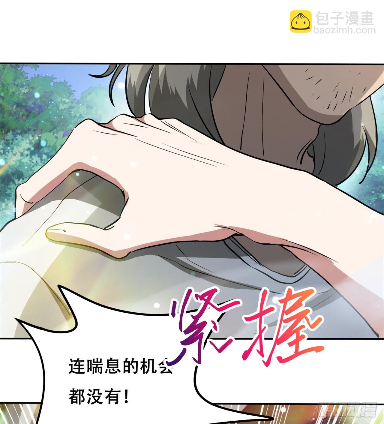 废土时代：我带全家去修仙 - 我不认同(2/2) - 3