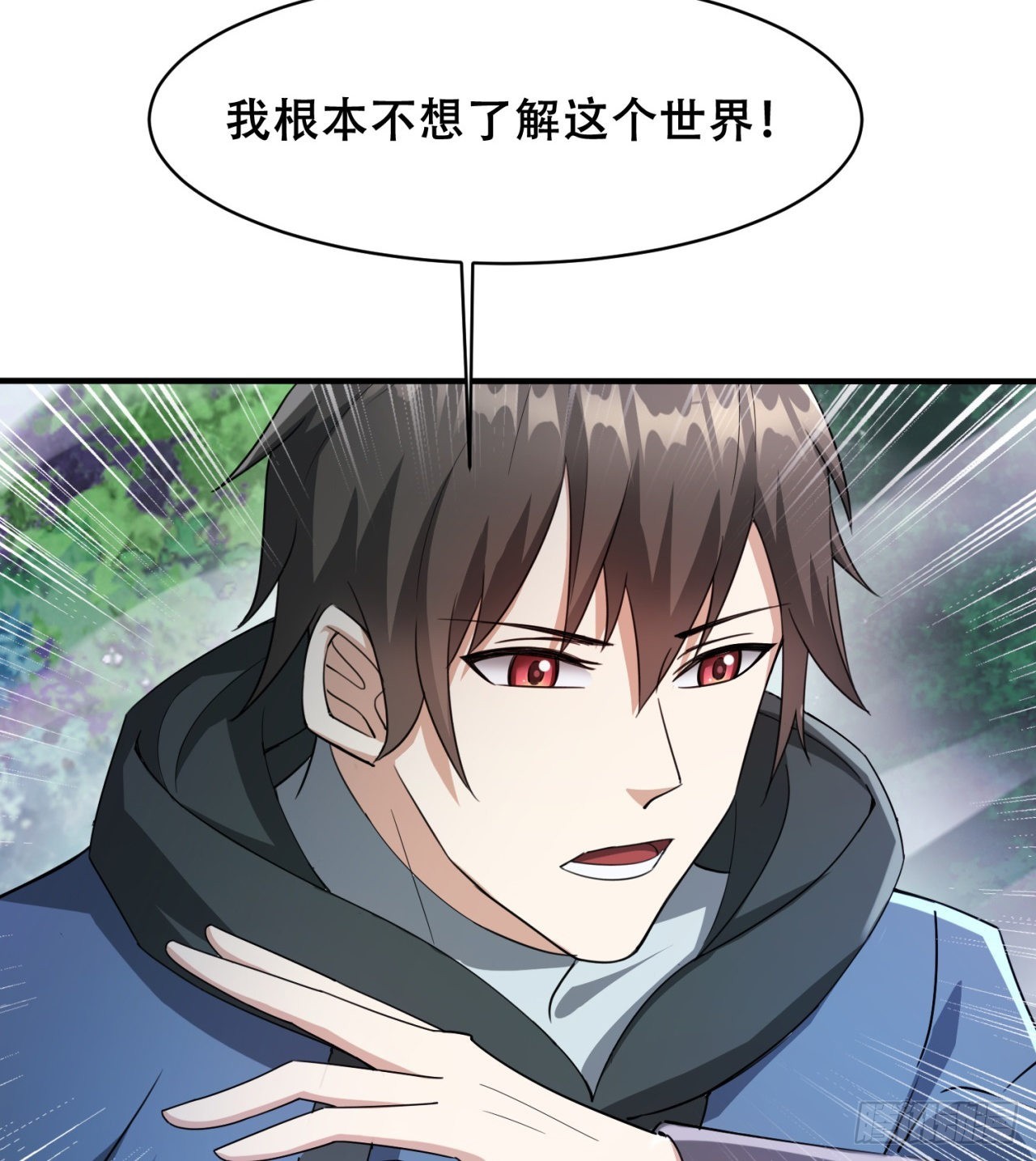 废土时代：我带全家去修仙 - 我不认同(2/2) - 4