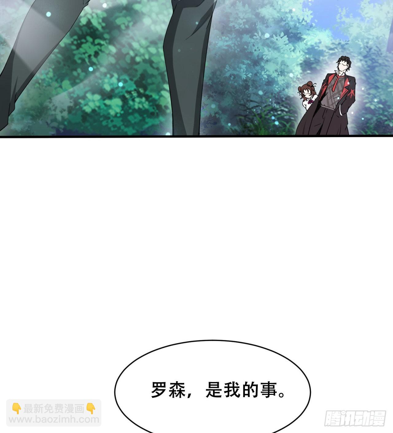 废土时代：我带全家去修仙 - 我不认同(2/2) - 2