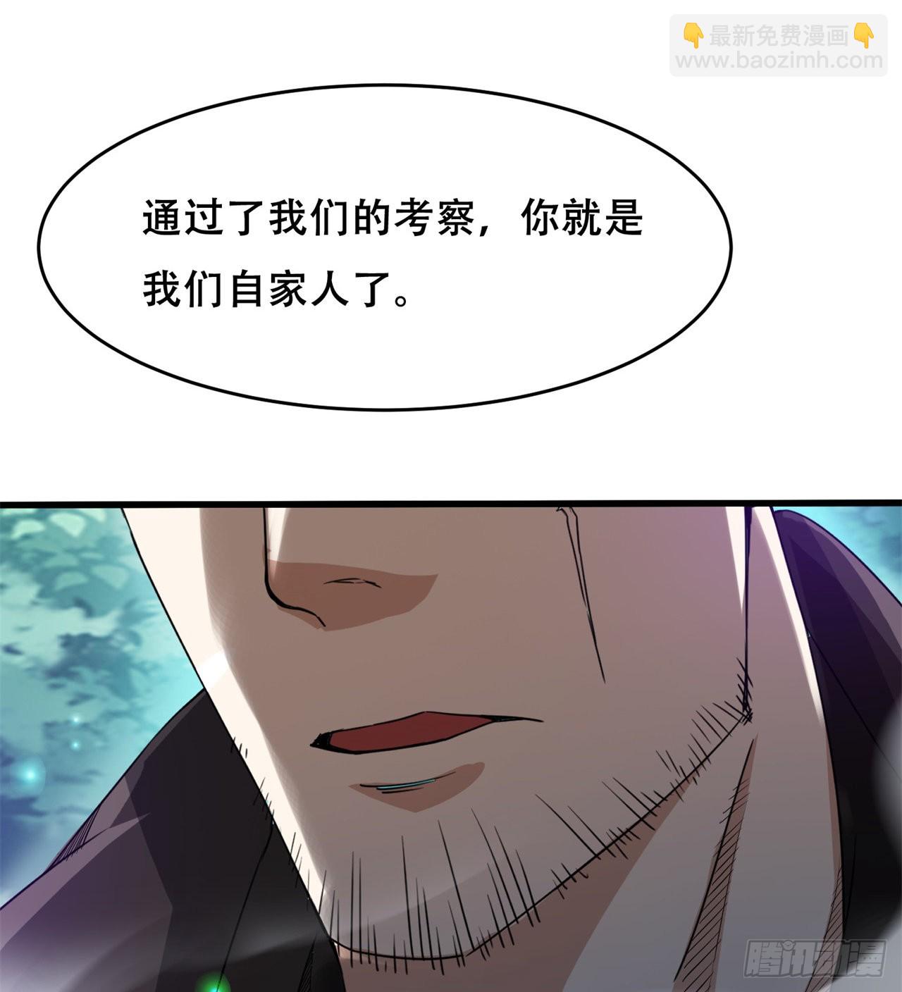 废土时代：我带全家去修仙 - 我不认同(1/2) - 7