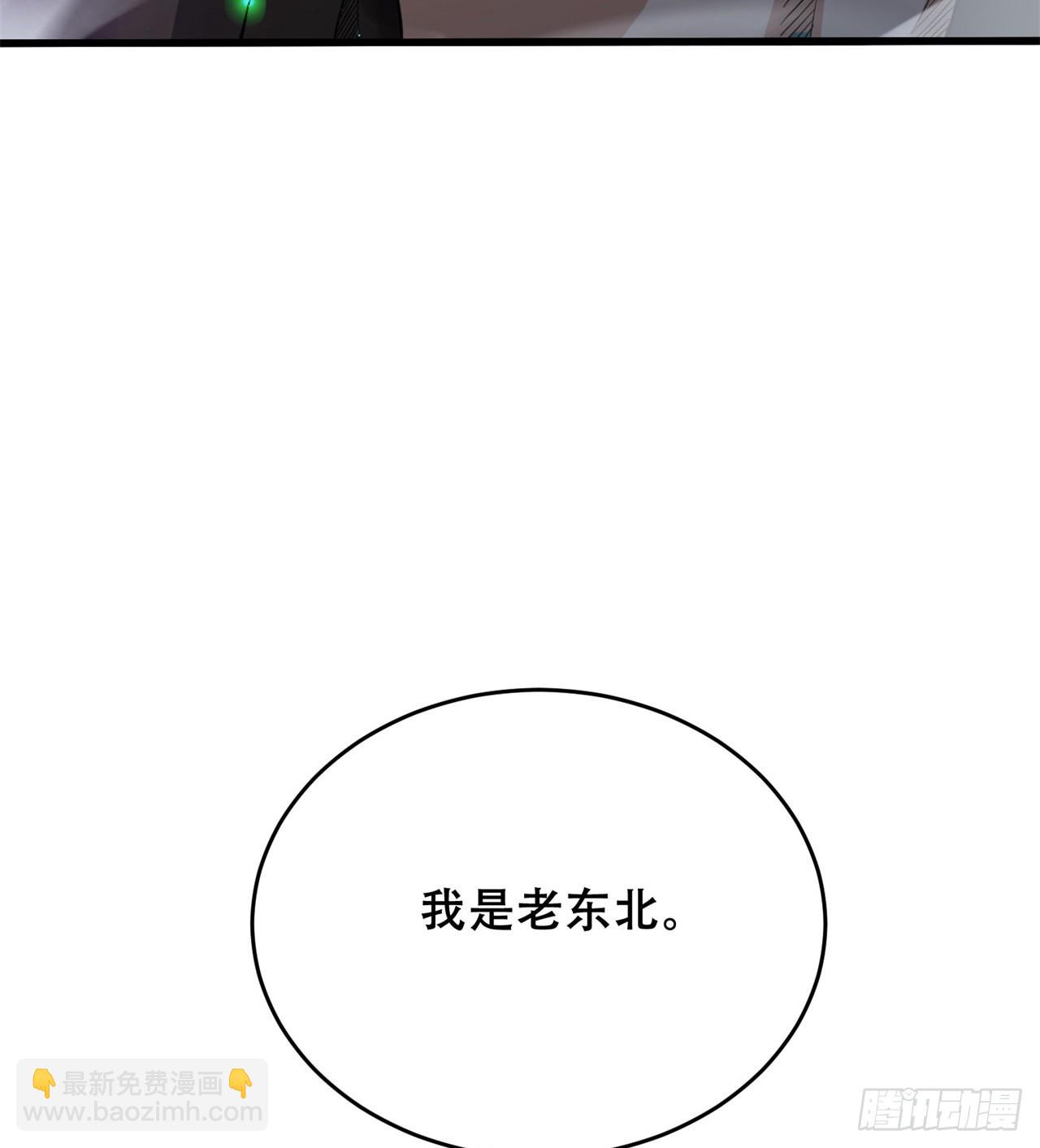 废土时代：我带全家去修仙 - 我不认同(1/2) - 8