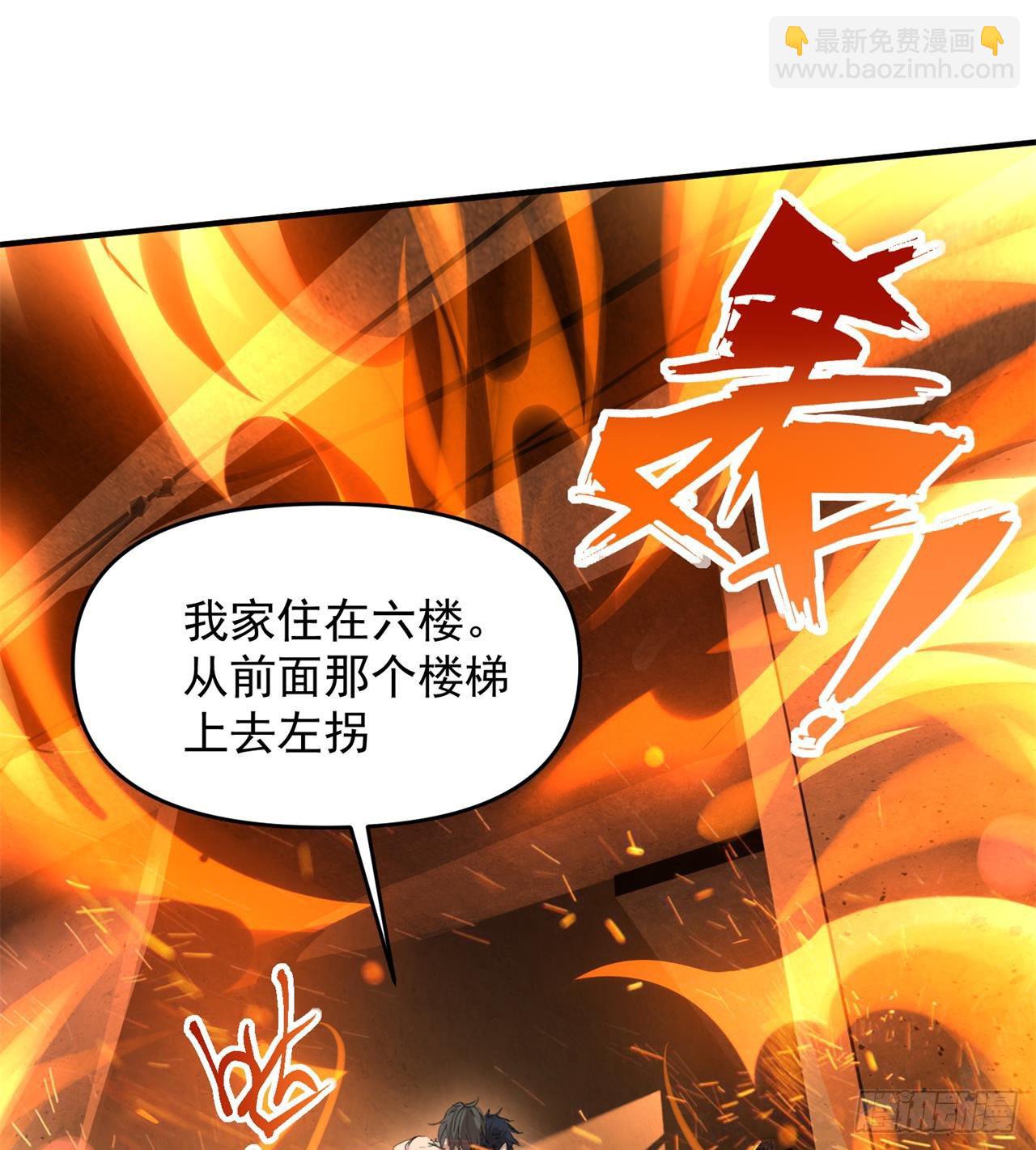 废土时代：我带全家去修仙 - 小朋友，想修仙吗(3/3) - 3