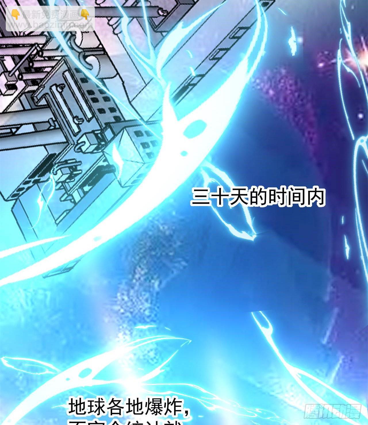 废土时代：我带全家去修仙 - 小朋友，想修仙吗(1/3) - 3