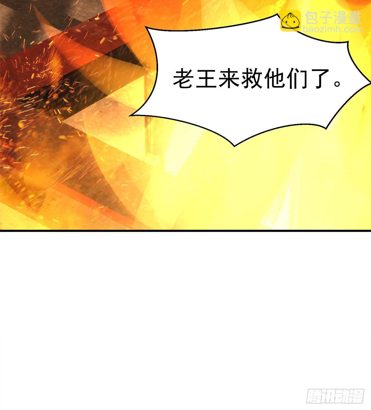 废土时代：我带全家去修仙 - 小朋友，想修仙吗(3/3) - 4