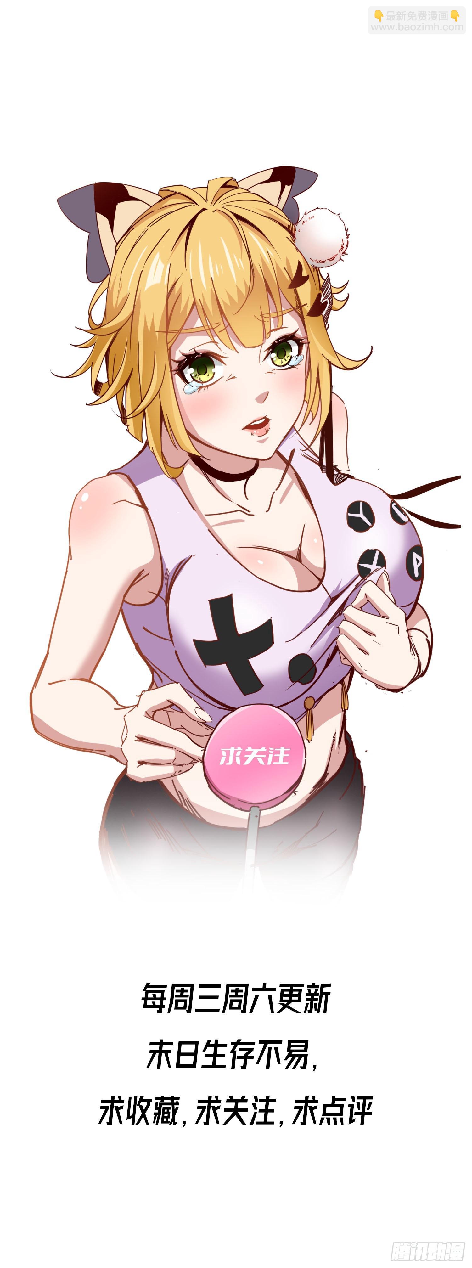 废土时代：我带全家去修仙 - 小朋友，想修仙吗(3/3) - 1