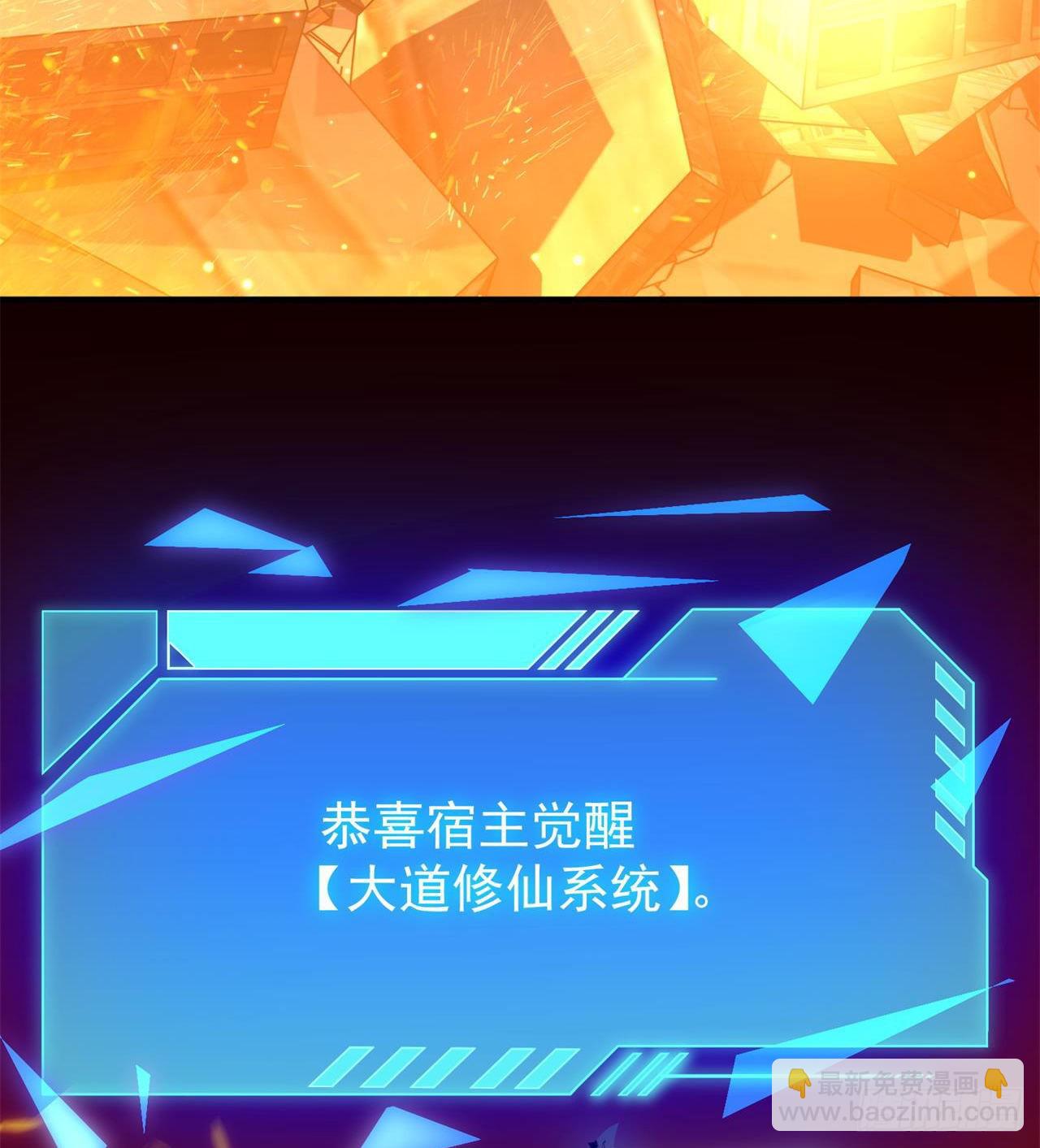 废土时代：我带全家去修仙 - 小朋友，想修仙吗(1/3) - 4