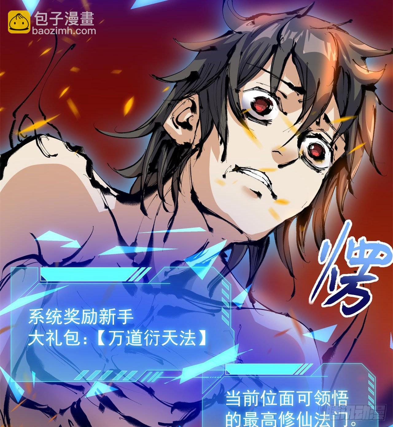 废土时代：我带全家去修仙 - 小朋友，想修仙吗(1/3) - 5