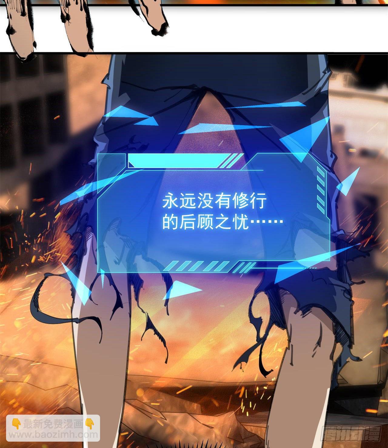 废土时代：我带全家去修仙 - 小朋友，想修仙吗(1/3) - 7