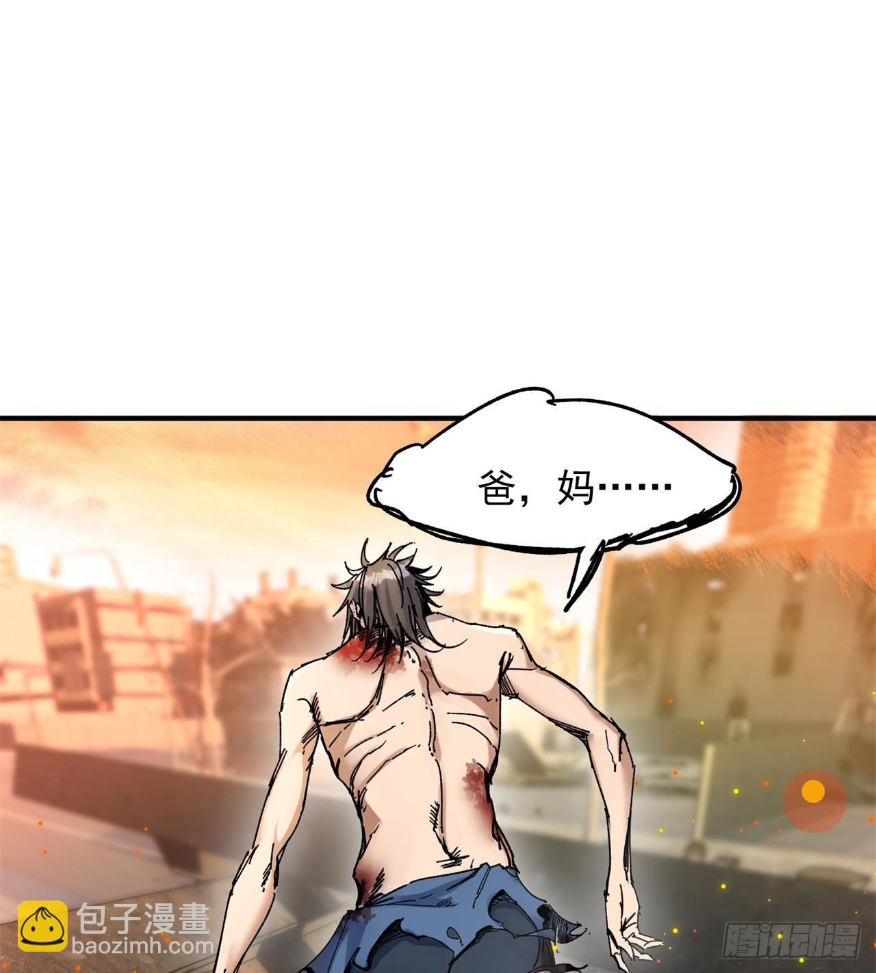 废土时代：我带全家去修仙 - 小朋友，想修仙吗(1/3) - 1