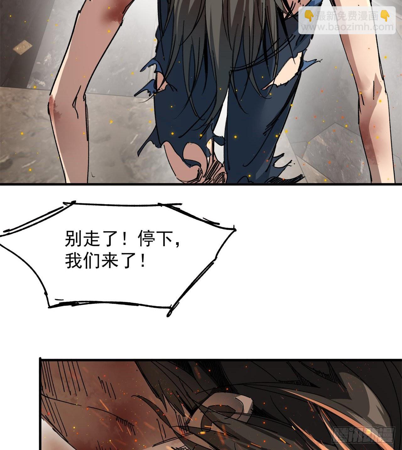 废土时代：我带全家去修仙 - 小朋友，想修仙吗(1/3) - 4