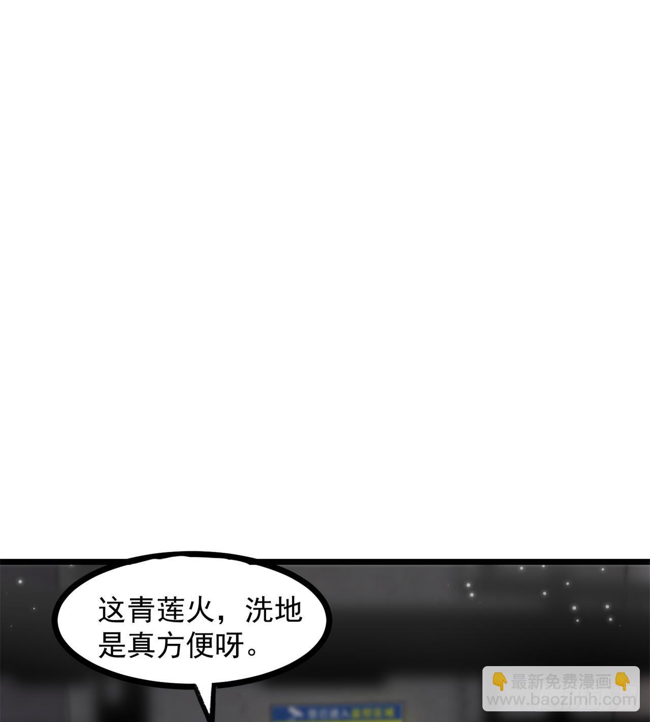 废土时代：我带全家去修仙 - 小朋友，想修仙吗(1/3) - 3