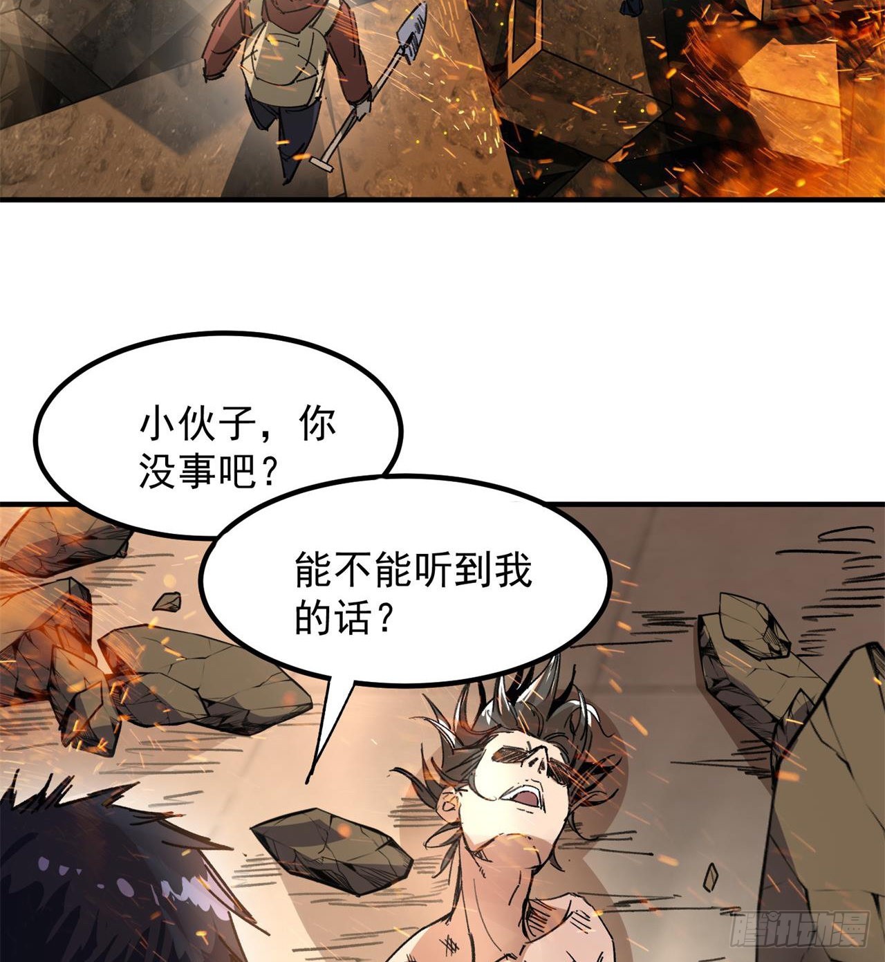 废土时代：我带全家去修仙 - 小朋友，想修仙吗(1/3) - 7